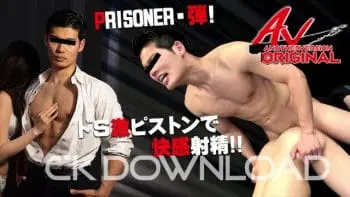 ORCOAV022 AV PRISONER S