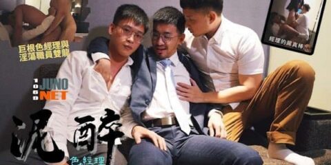 Mud Drunk | Blaze,Ricky & Coin 泥醉