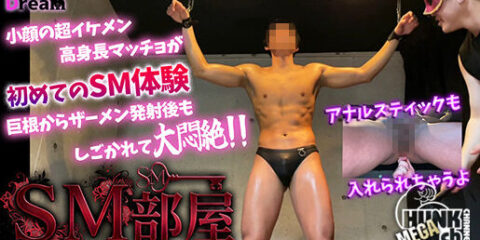 HUNK CHANNEL – DR-SMB008 – 小顔の超イケメン高身長マッチョが鞭打ちやチン蹴り等の初めてのSM体験!アナルも責められちゃいます!最後は巨根からザーメン発射してもシゴキは止まらず大悶絶!!
