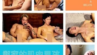 [OF] BEVIS x ARAW 鄰家的肌肉男孩 Big Muscle Boy Next Door