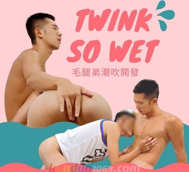 [OF] 毛腿弟潮吹開發 TWINK SO WET