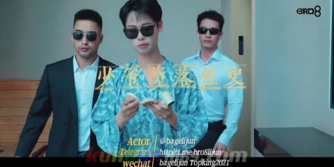 [OF] 八爪魚ARI x 八块腹肌 BRO8 x 体育兔先生 x 星原 – 少爺墮落性史