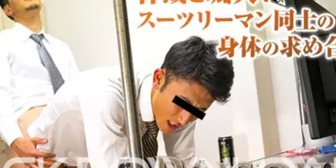 COCO730-01 幹哉と颯大！スーツリーマン同士の身体の求め合い!!